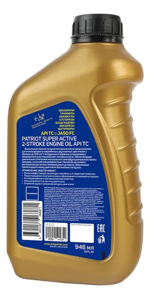 Масло для 2-тактных двигателей Patriot Power Active 2T полусинтетическое 0,946 л (850030596)
