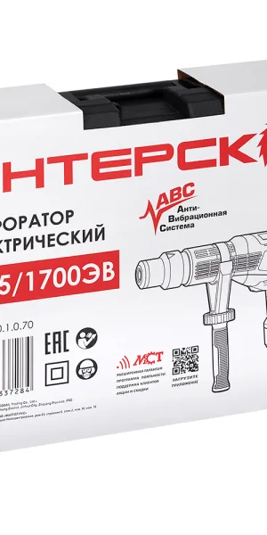 Перфоратор электрический Интерскол П-55/1700ЭВ 1700 Вт 20 Дж SDS-max (830.1.0.70)