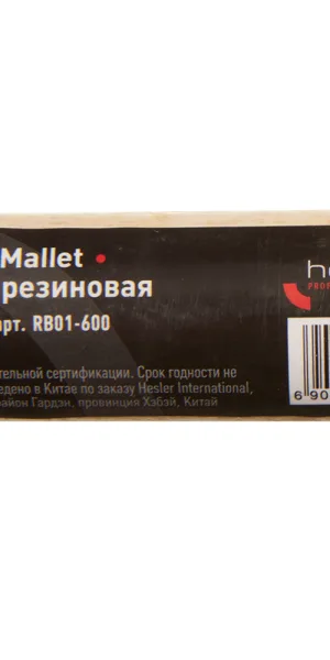 Киянка резиновая Hesler 600 г деревянная ручка