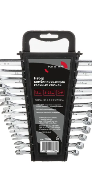Набор гаечных ключей комбинированных Hesler 6-22 мм (12 шт.)