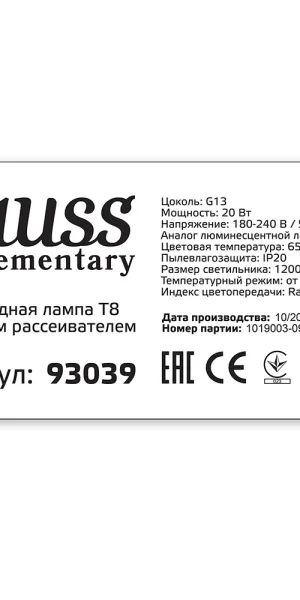 Лампа светодиодная Gauss G13 T8 20 Вт 6500К холодный свет 180-240 В трубка 1200 мм (93039)