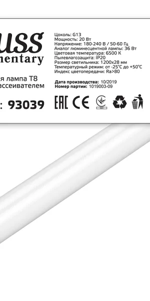 Лампа светодиодная Gauss G13 T8 20 Вт 6500К холодный свет 180-240 В трубка 1200 мм (93039)