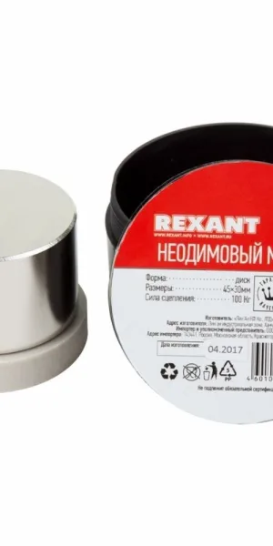 Магнит неодимовый d45х30 мм сцепление 100 кг Rexant
