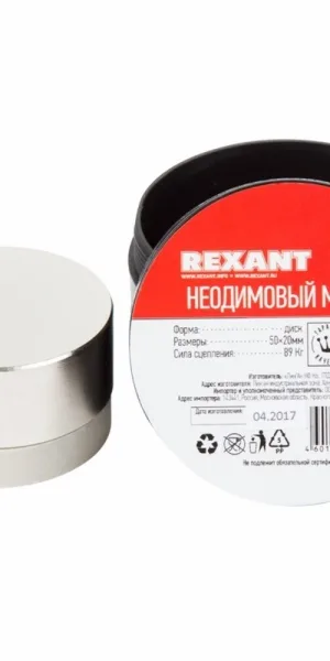 Магнит неодимовый d50х20 мм сцепление 89 кг Rexant