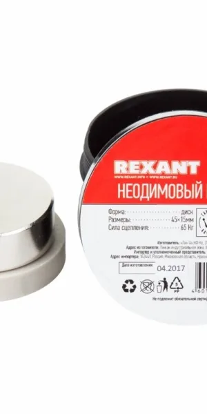 Магнит неодимовый d45х15 мм сцепление 65 кг Rexant
