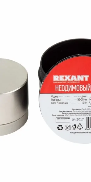 Магнит неодимовый d50х30 мм сцепление 116 кг Rexant