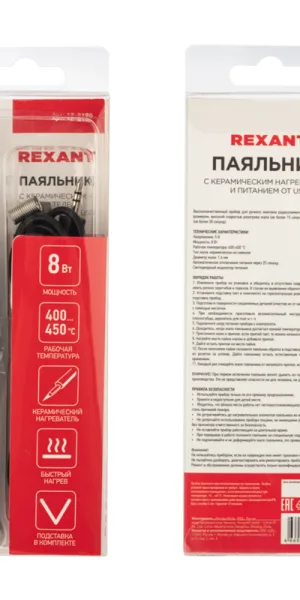 Паяльник электрический Rexant Мини 8 Вт 5 В питание от USB (12-0180)