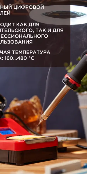 Паяльная станция Rexant R8906 48 Вт 230 В 160-480 градусов с цифровым управлением (12-0150)