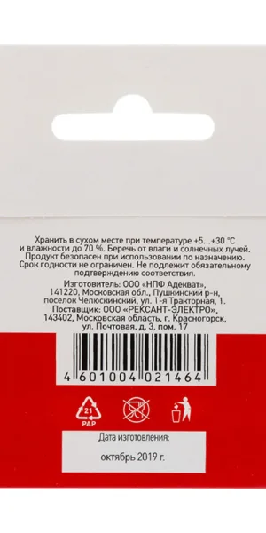 Припой Rexant d1,5 Sn61 Pb39 Flux 2.2% с канифолью 1 м (09-3115)