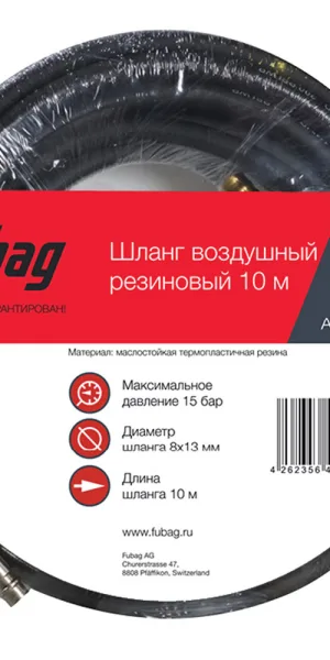 Шланг пневматический Fubag 1/4 10 м для компрессоров 8х13 мм с фитингами (170215)