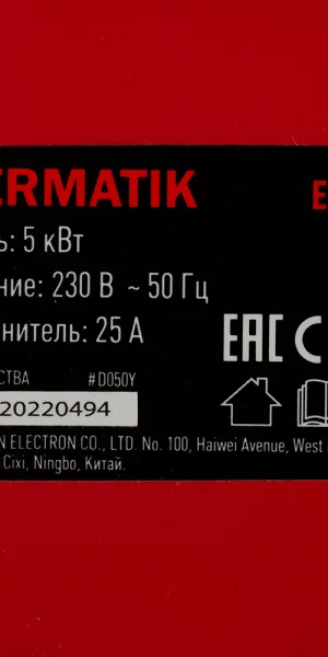 Пушка тепловая электрическая 5 кВт Termatik прямого нагрева (EHG-5R1)
