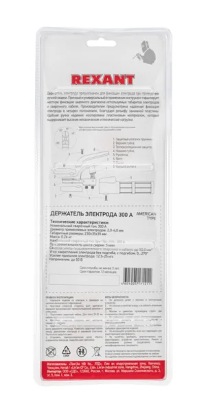 Держатель электрода Rexant А American type до 300 А (16-0853)