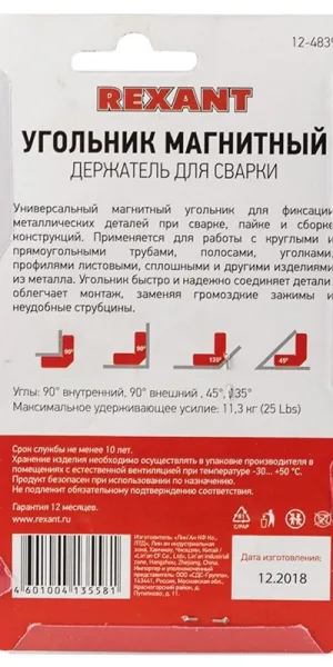 Магнитный угольник для сварки Rexant усилие до 11,3 кг (12-4839)