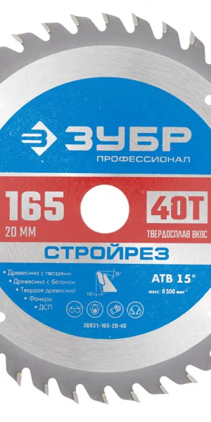 Диск пильный по строительной древесине Зубр 165х20х1,4 мм 40 зубьев (36931-165-20-40)