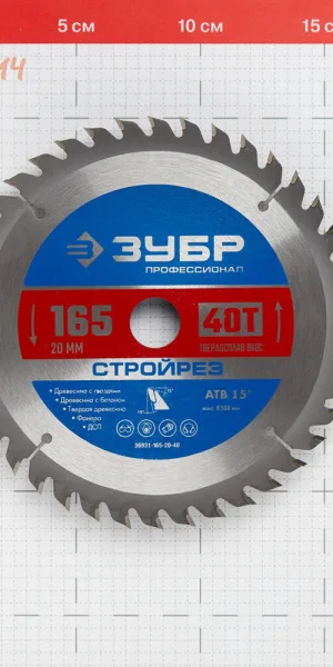Диск пильный по строительной древесине Зубр 165х20х1,4 мм 40 зубьев (36931-165-20-40)