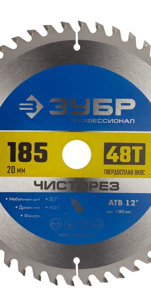 Диск пильный по дереву Зубр 185х20х1,6 мм 48 зубьев (36905-185-20-48_z01)