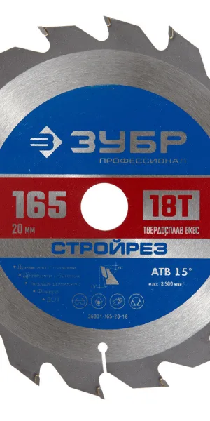 Диск пильный по строительной древесине Зубр 165х20х1,4 мм 18 зубьев (36931-165-20-18)