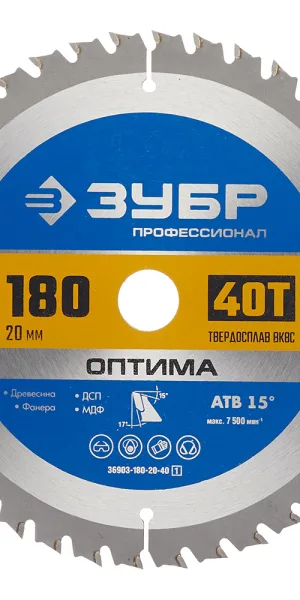 Диск пильный по дереву Зубр 180х20х1,6 мм 40 зубьев (36903-180-20-40_z01)
