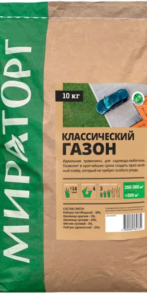 Семена газонной травы Классический газон Мираторг 10 кг