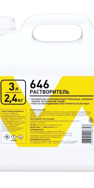 Растворитель 646 2,4 кг/3 л
