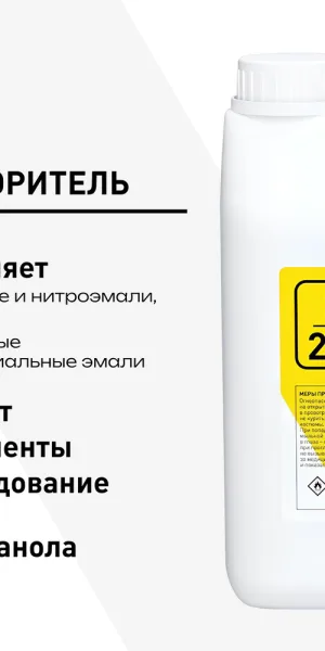 Растворитель 646 2,4 кг/3 л
