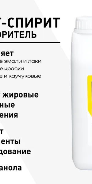 Уайт-спирит 2,4 кг/3 л