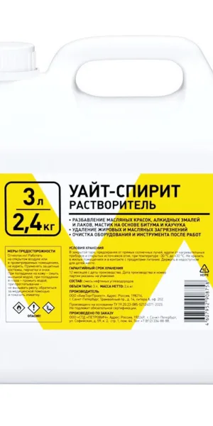 Уайт-спирит 2,4 кг/3 л