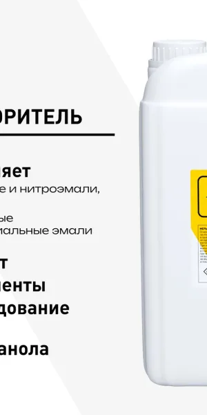 Растворитель 646 8 кг/10 л
