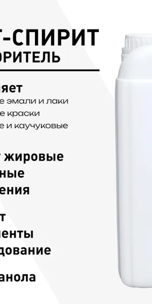 Уайт-спирит 8 кг/10 л