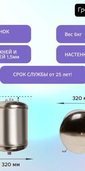 Гидроаккумулятор безмембранный Гродторгмаш ГА-30 30 л (400215)
