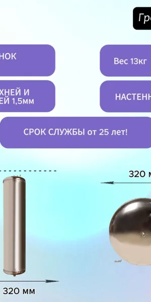 Гидроаккумулятор безмембранный Гродторгмаш ГА-100 100 л (400217)