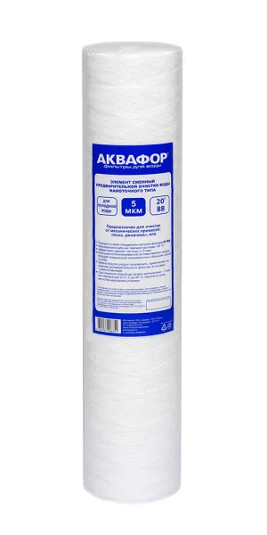 Картридж фильтра Аквафор РР5 112/508 для холодной воды нитяной 5 мкм 20BB