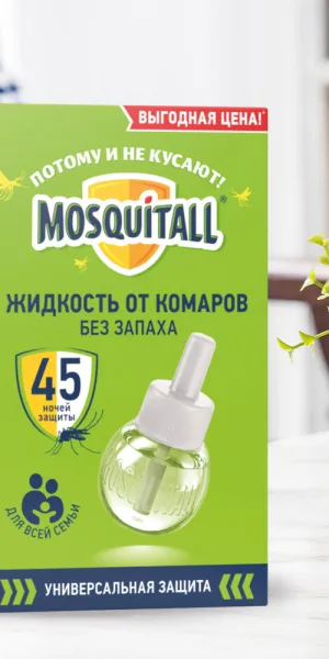 Средство для защиты от комаров жидкость Москитол Универсальная защита 30 мл