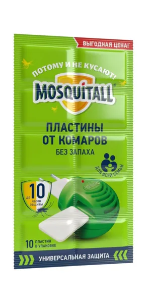 Средство для защиты от комаров пластины Москитол Универсальная защита (10 шт.)