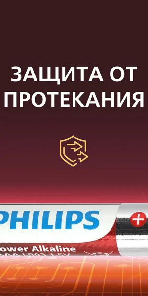Батарейка Philips Power ААА мизинчиковая LR03 1,5 В (4 шт.) (Б0062736)