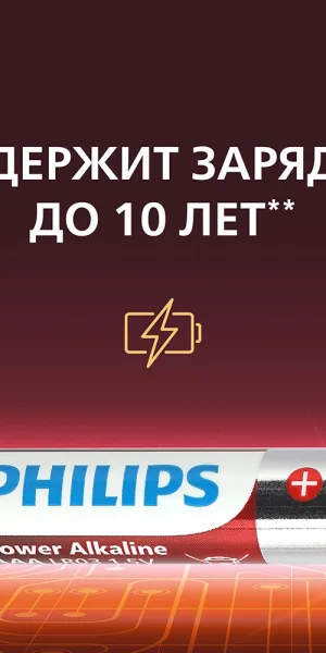 Батарейка Philips Power ААА мизинчиковая LR03 1,5 В (4 шт.) (Б0062736)
