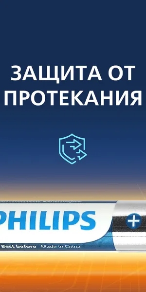 Батарейка Philips Ultra ААА мизинчиковая LR03 1,5 В (4 шт.) (Б0062734)