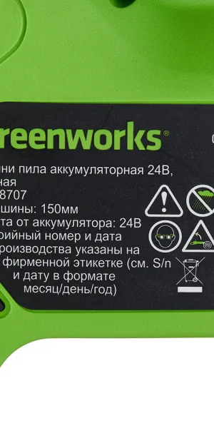 Пила цепная аккумуляторная Greenworks 24V GD24CSMNX 24 В 6" шаг 1/4" паз 1,1 мм 32 звена без АКБ и ЗУ (2008707)