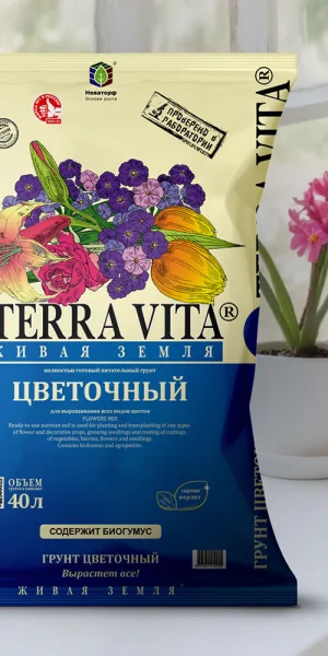 Почвогрунт Terra Vita для цветов 40 л