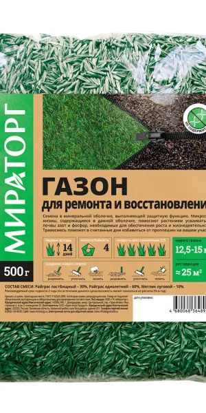 Семена газонной травы Ремонт и восстановление Мираторг 0,5 кг