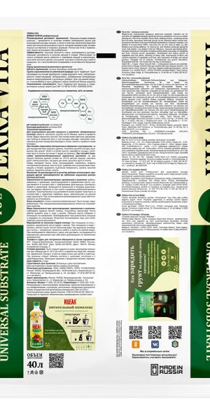 Почвогрунт Terra Vita универсальный 40 л