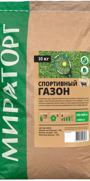 Семена газонной травы Спортивный газон Мираторг 10 кг