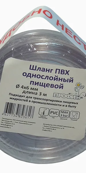 Шланг пищевой 4х6 мм 3 м однослойный Профитт ПВХ (4823617)
