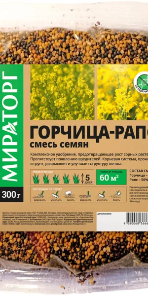 Сидерат смесь семена горчицы белой/рапса Мираторг 0,3 кг