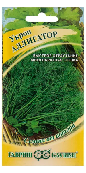 Укроп Аллигатор Гавриш 2 г