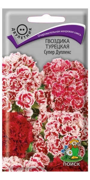 Гвоздика Турецкая Супер Дуплекс Поиск 0,2 г
