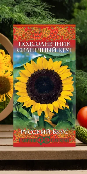 Подсолнечник Солнечный круг Гавриш 10 г