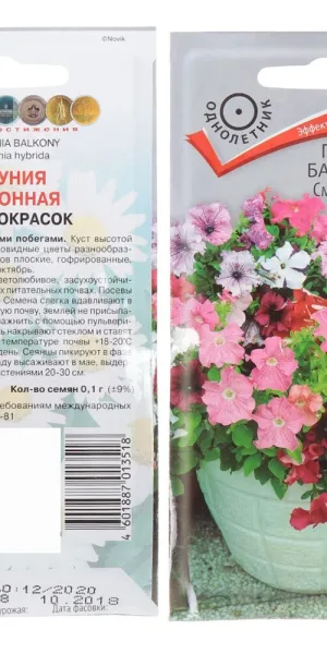 Петуния балконная смесь окрасок Поиск 0,1 г
