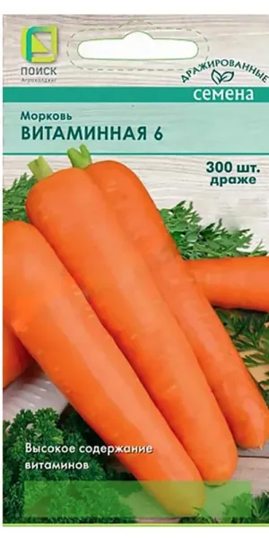 Морковь Витаминная 6 Поиск 300 шт.