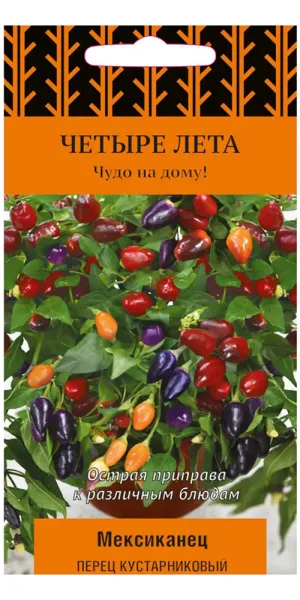 Перец кустарниковый Мексиканец Поиск 0,25 г